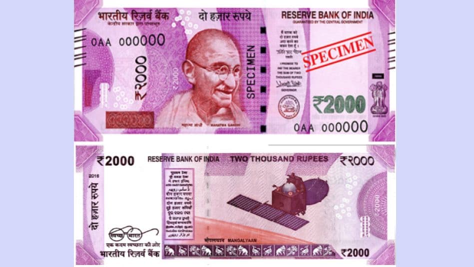 इस नोटबंदी से सरकार और भारतीय मुद्रा की साख ही घटेगी